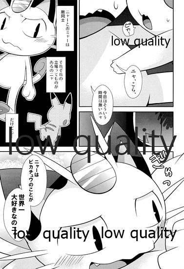 ブキミなぶきっちょ - Page 11