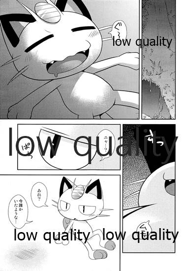 ブキミなぶきっちょ - Page 13