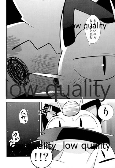 ブキミなぶきっちょ - Page 14