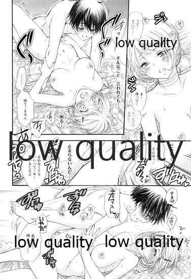 匣の中の猫 - Page 21