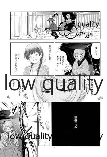 靄の中の猫 - Page 10