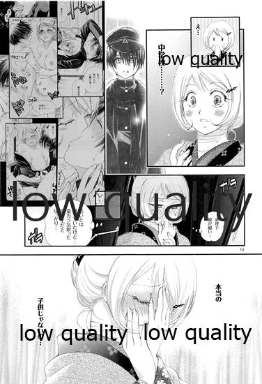 靄の中の猫 - Page 12