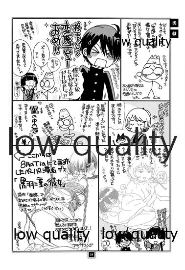 靄の中の猫 - Page 27