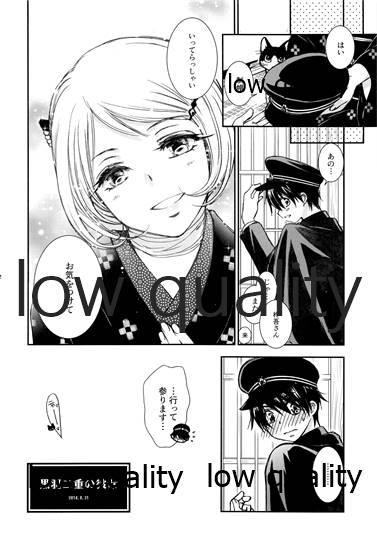 靄の中の猫 - Page 31