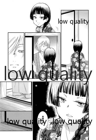 蔭に棲む猫 - Page 12