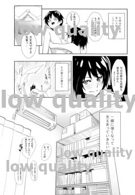 Epilogue -Ai Nanasaki- - Page 29