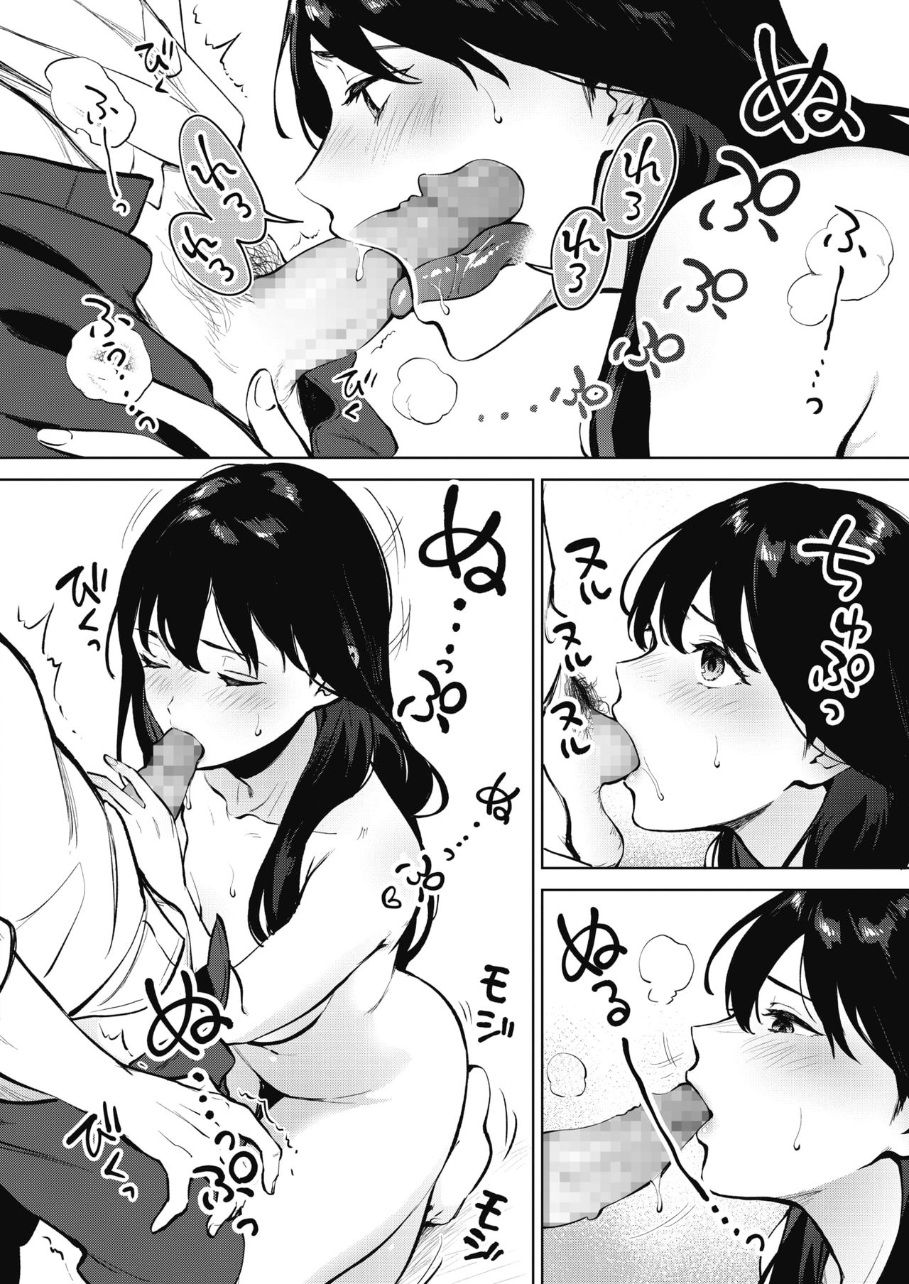 Share Loveru | Share Loveru Part 1-2 - Page 18