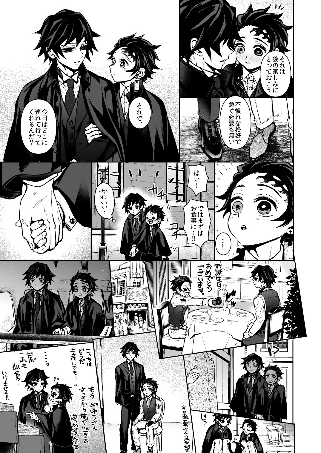Gi Tan Ni Yosete - Page 3