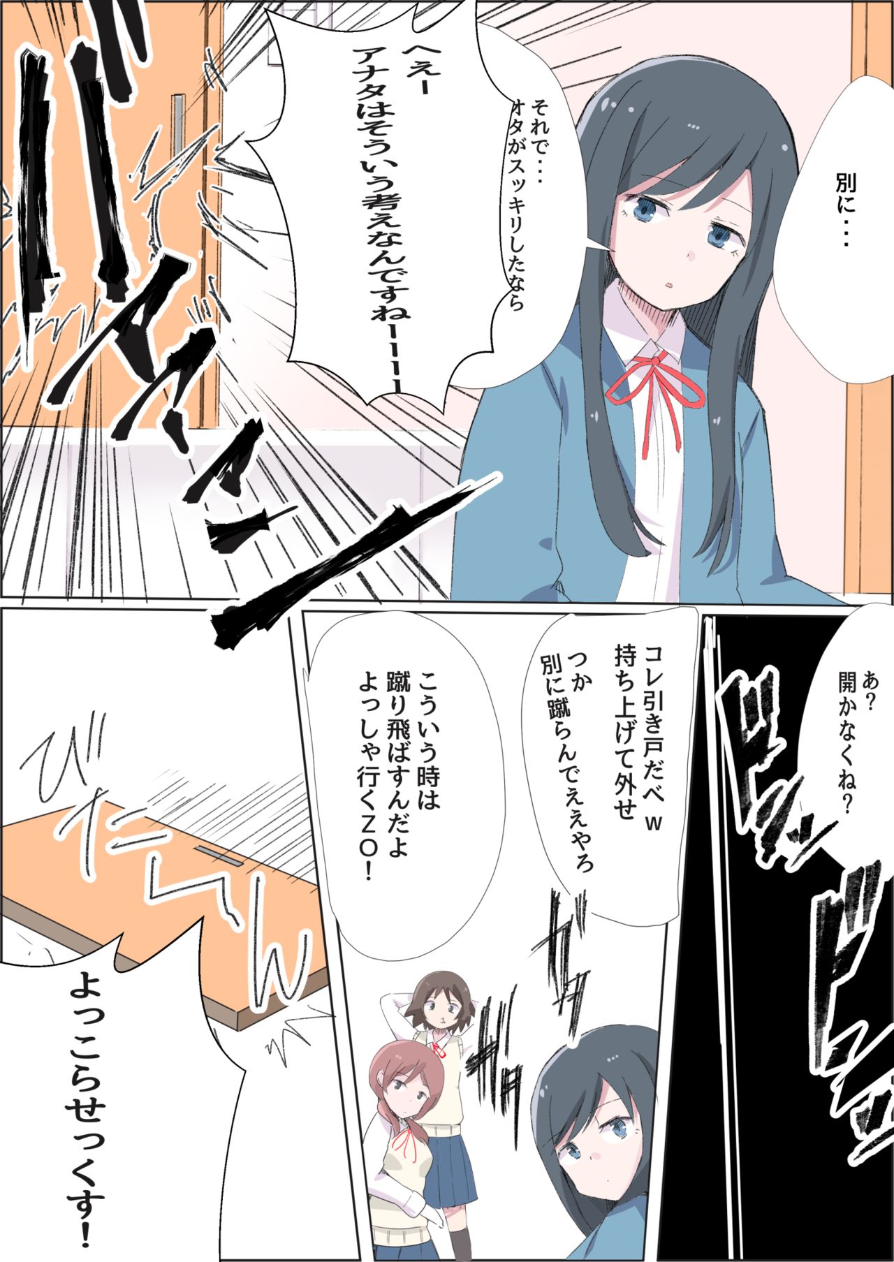 Jii - Page 10