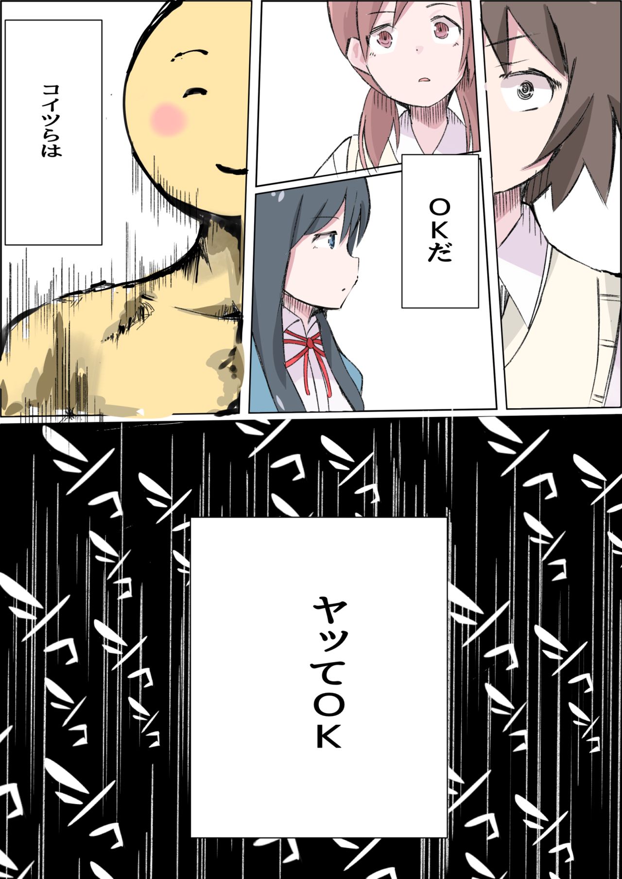 Jii - Page 12