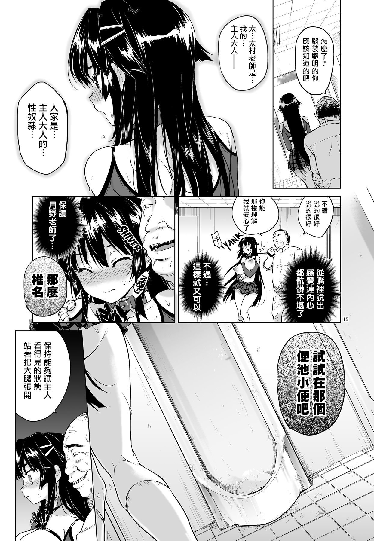 Chizuru-chan Kaihatsu Nikki 3 - Page 15