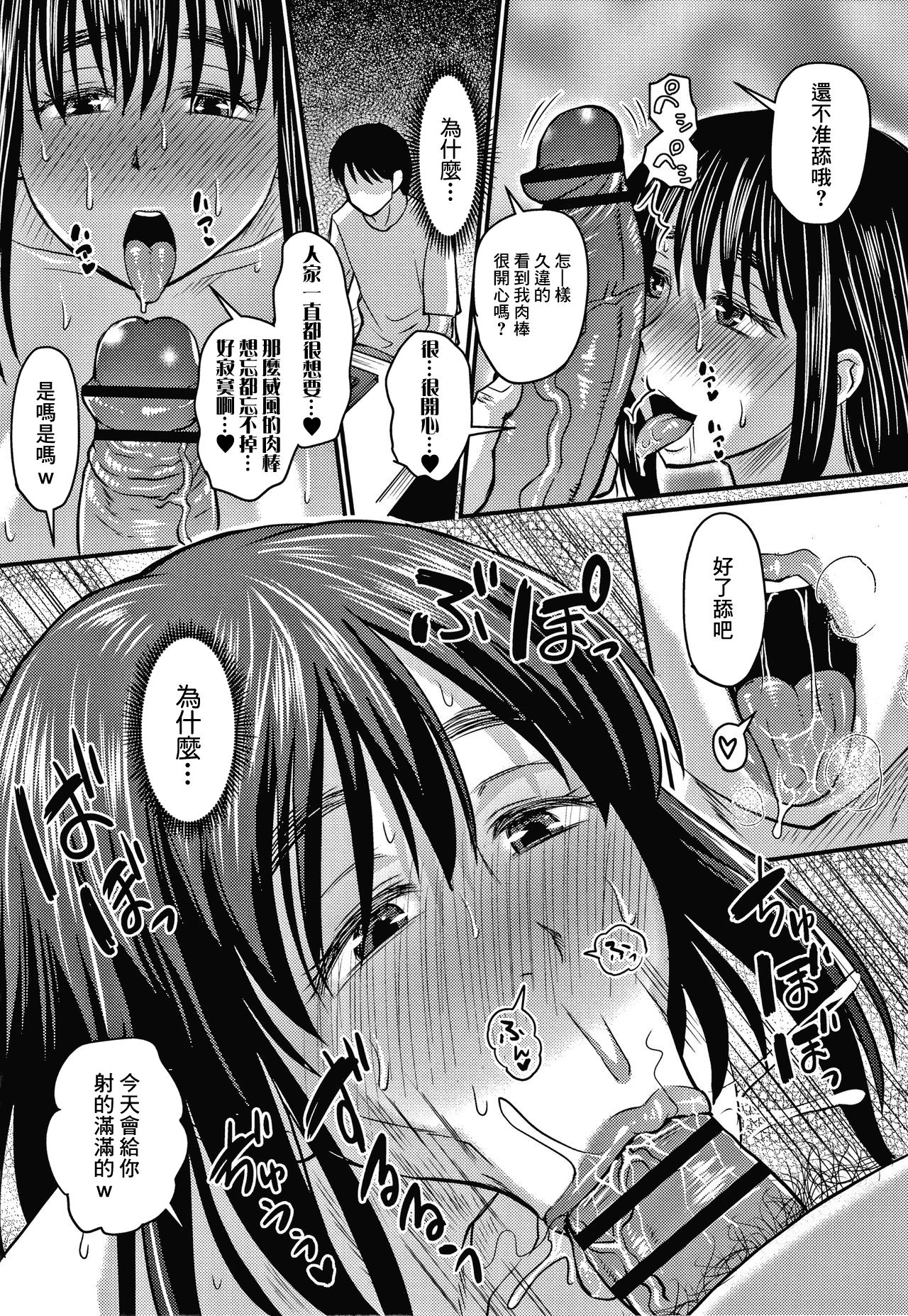 Kanojo wa Dare no Mono...? - Page 18