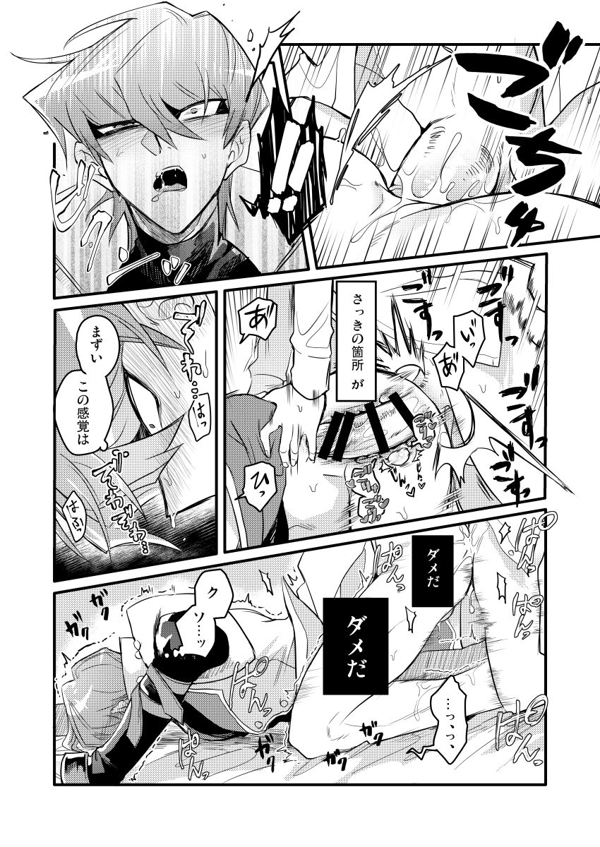 Shachou no Sekinin - Page 23