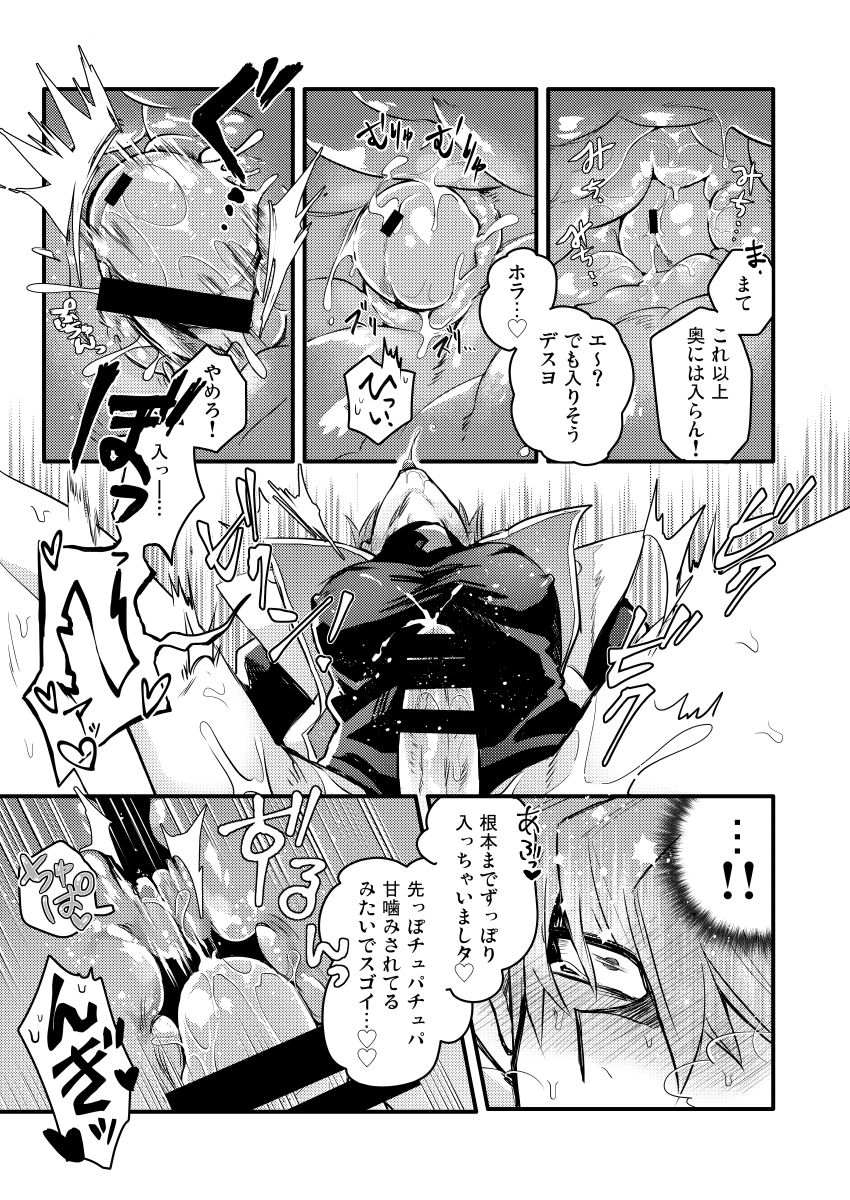 Shachou no Sekinin - Page 28