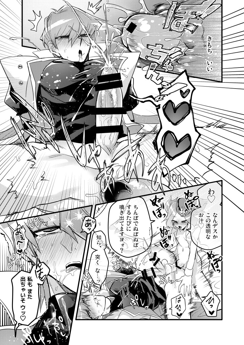 Shachou no Sekinin - Page 30