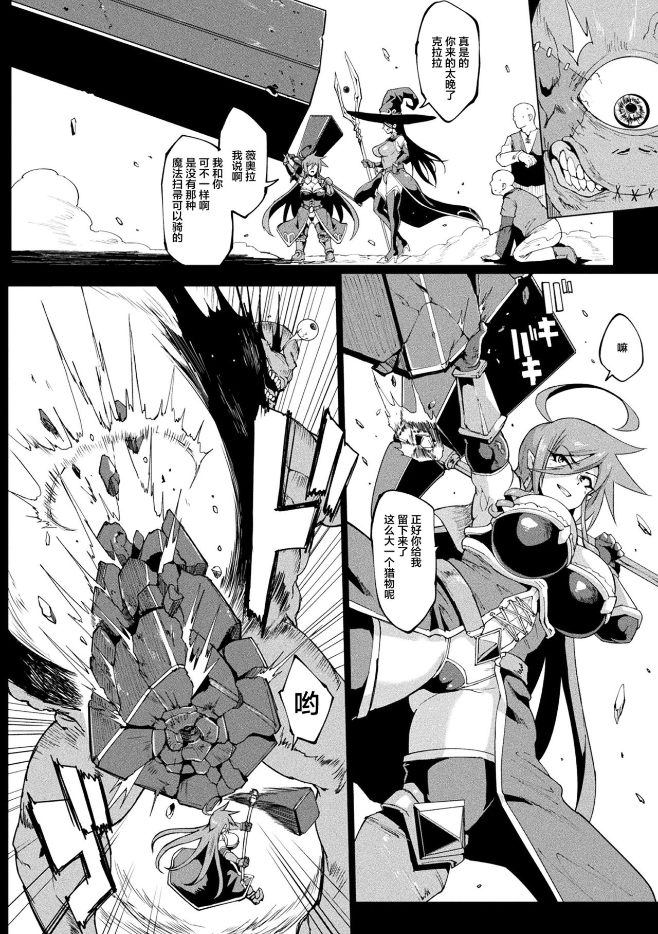 Hypno App x Time Stop Fantasia - Page 152