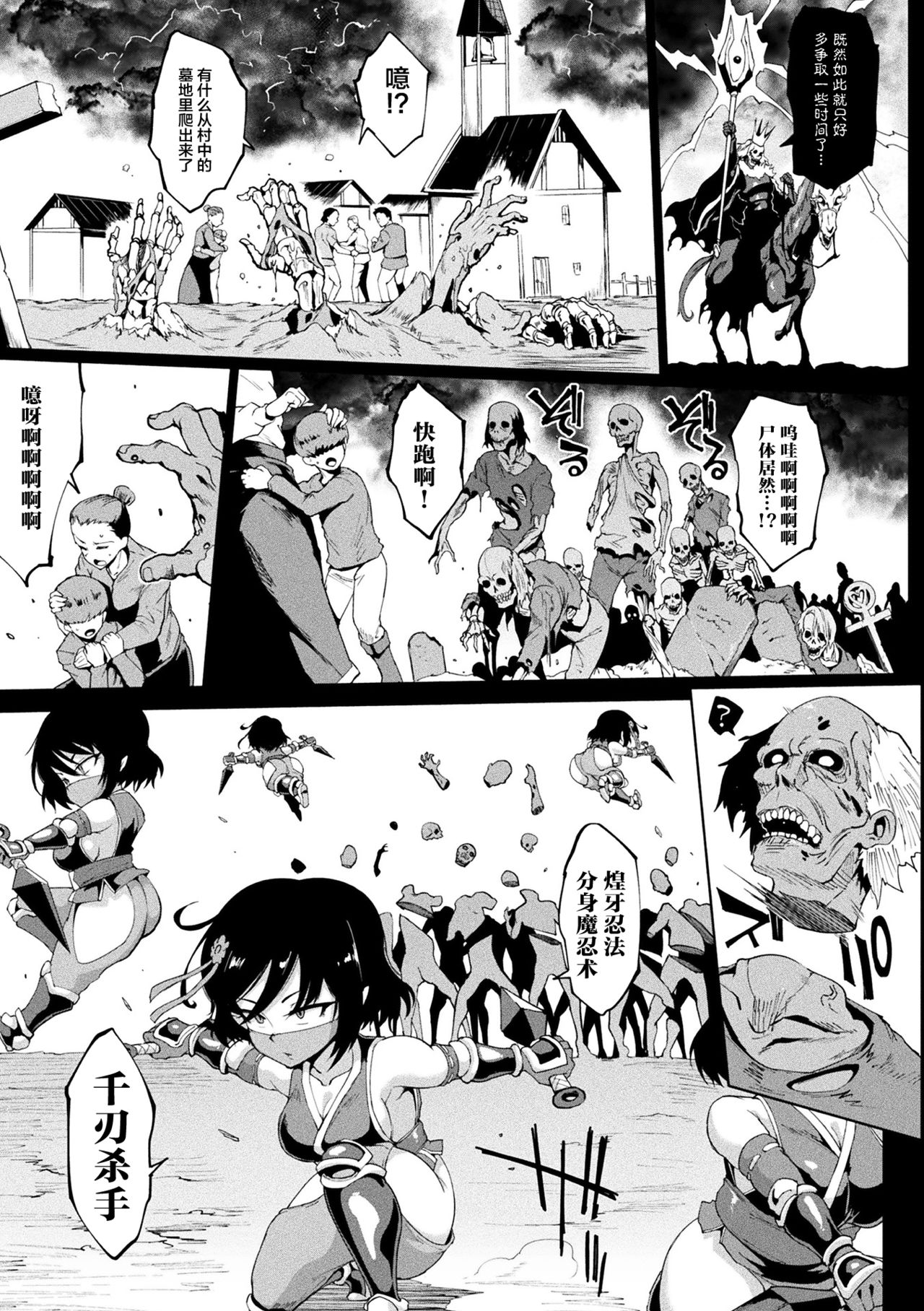 Hypno App x Time Stop Fantasia - Page 155