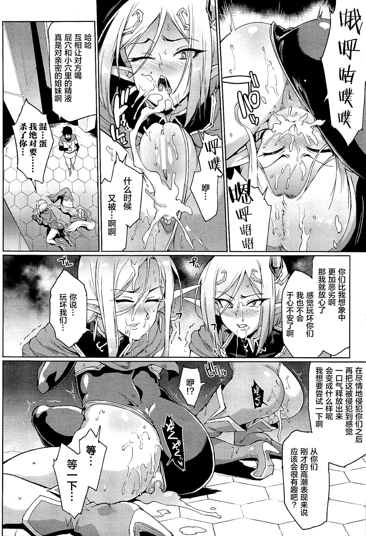 Hypno App x Time Stop Fantasia - Page 46