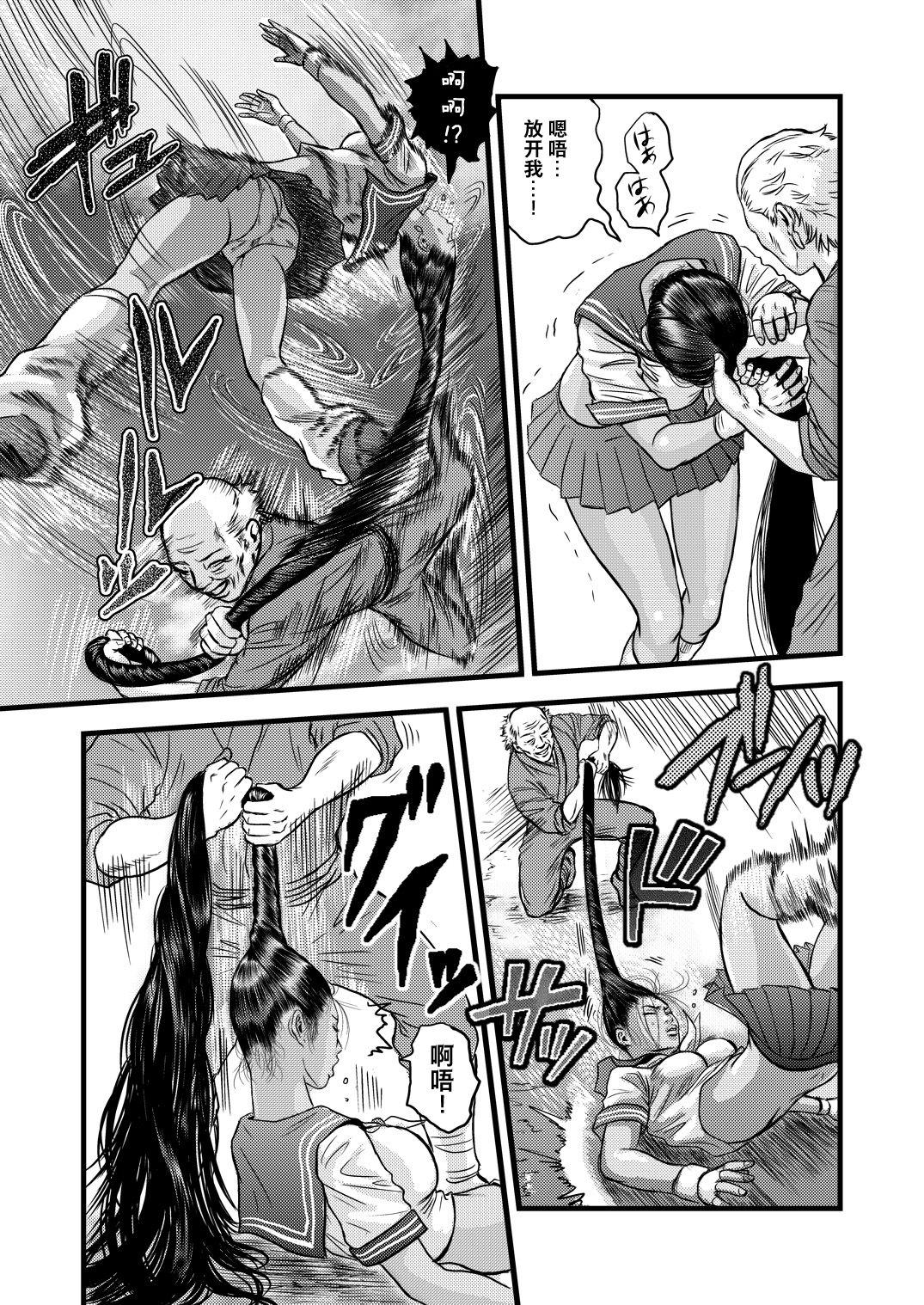 黒髪の不覚 其の一 - Page 12