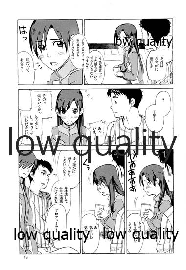 千早と居る風景 - Page 14