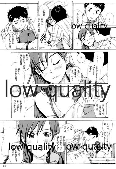 千早と居る風景 - Page 26