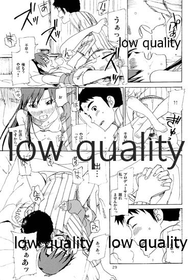 千早と居る風景 - Page 30