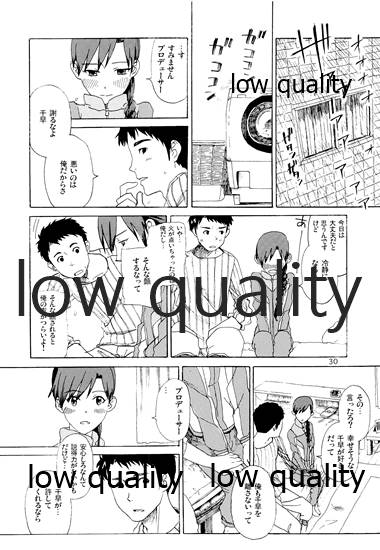 千早と居る風景 - Page 31