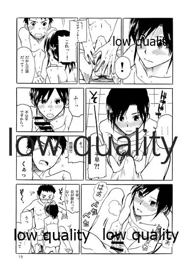 Chihaya to Iru Fuukei 2 - Page 20