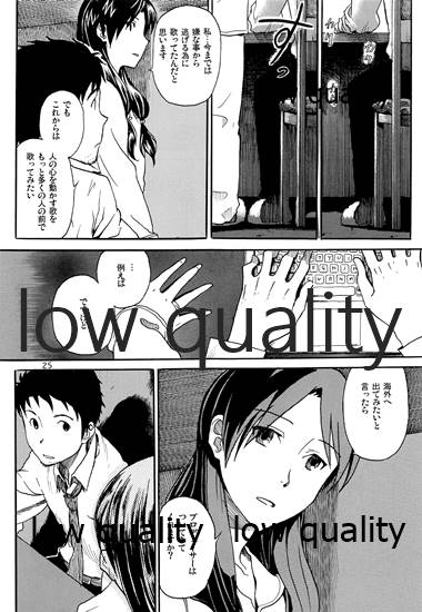 Chihaya to Iru Fuukei 3 - Page 26