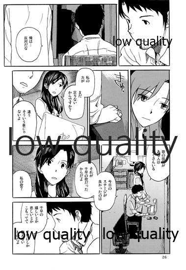 Chihaya to Iru Fuukei 3 - Page 27