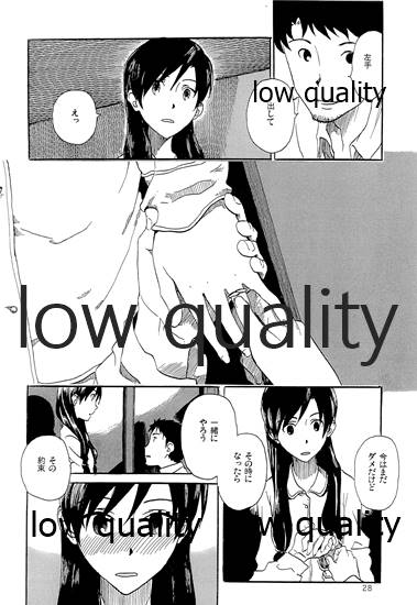 Chihaya to Iru Fuukei 3 - Page 29