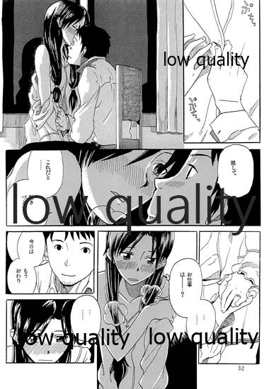 Chihaya to Iru Fuukei 3 - Page 33
