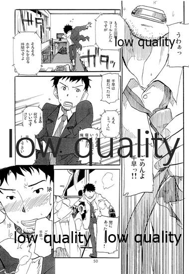 Chihaya to Iru Fuukei 3 - Page 51