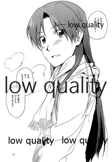Chihaya to Iru Fuukei 3 - Page 52