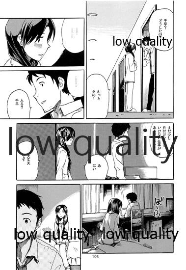 Chihaya to Iru Fuukei encore - Page 106
