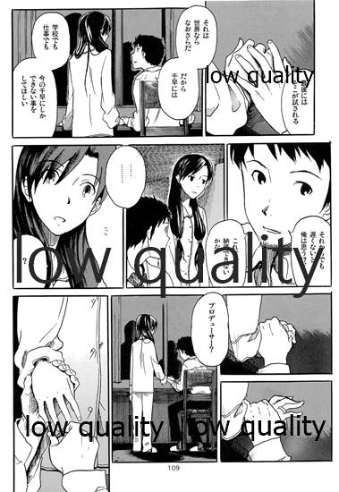 Chihaya to Iru Fuukei encore - Page 110