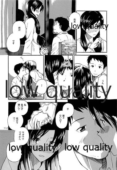 Chihaya to Iru Fuukei encore - Page 113