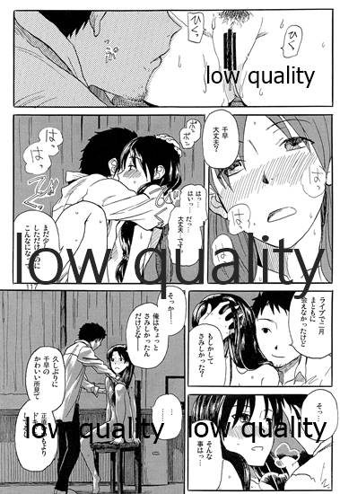 Chihaya to Iru Fuukei encore - Page 118