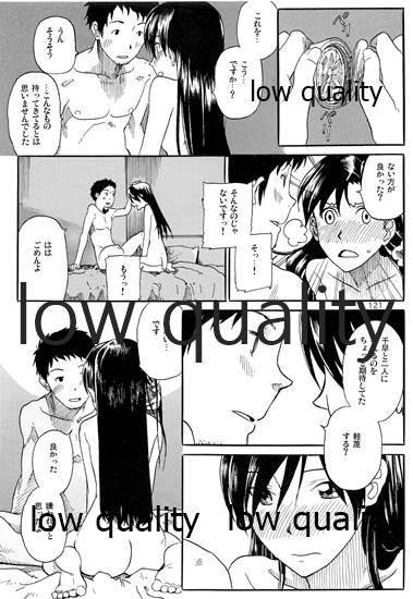 Chihaya to Iru Fuukei encore - Page 122