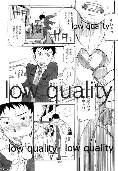 Chihaya to Iru Fuukei encore - Page 133