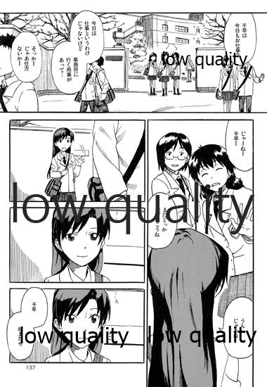 Chihaya to Iru Fuukei encore - Page 138