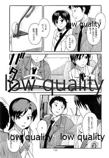 Chihaya to Iru Fuukei encore - Page 140