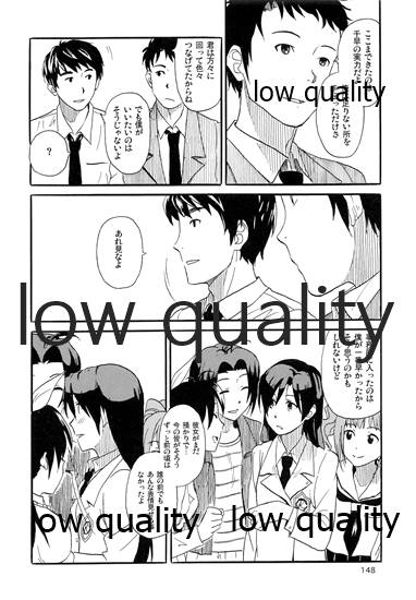 Chihaya to Iru Fuukei encore - Page 149