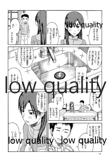 Chihaya to Iru Fuukei encore - Page 15