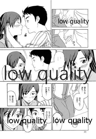 Chihaya to Iru Fuukei encore - Page 21