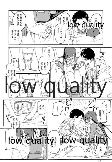 Chihaya to Iru Fuukei encore - Page 29