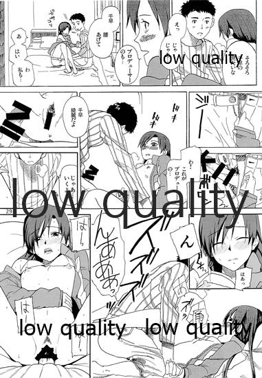 Chihaya to Iru Fuukei encore - Page 30