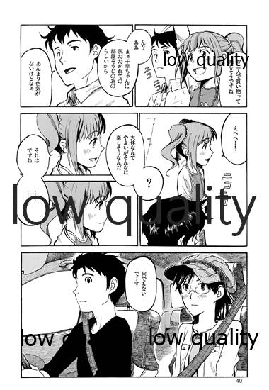 Chihaya to Iru Fuukei encore - Page 41