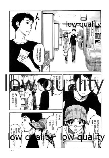 Chihaya to Iru Fuukei encore - Page 42