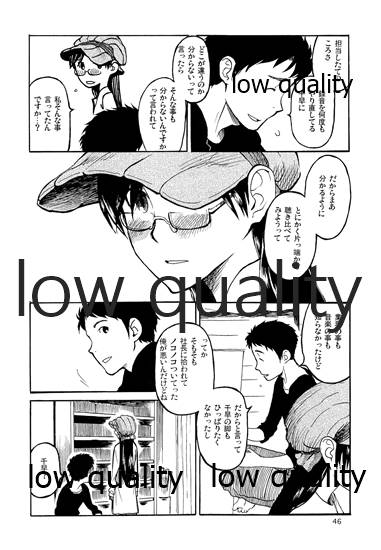 Chihaya to Iru Fuukei encore - Page 47